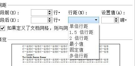 wps中如何設定首行縮排與行間距