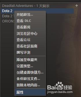 在Steam中新增國服Dota2