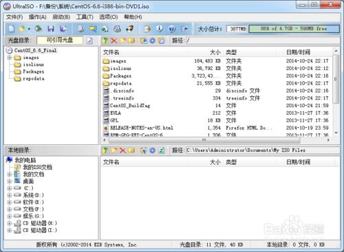 電腦安裝windows和centOS系統 雙系統