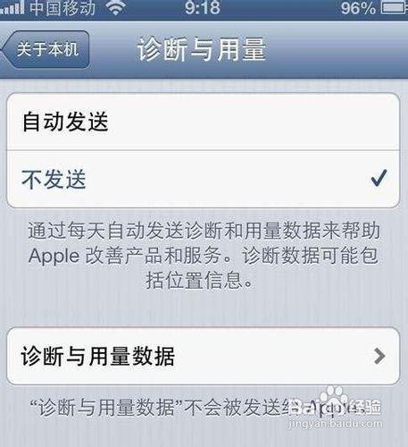 蘋果iOS6系統iPhone系列產品三大優化方案
