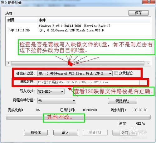 電腦安裝windows和centOS系統 雙系統