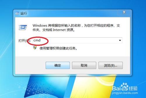 win7如何檢視MAC地址