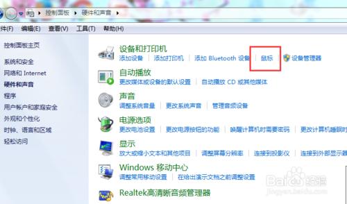 windows系統怎樣調節滑鼠指標的快慢