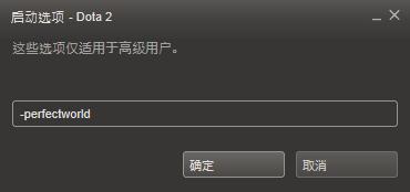 在Steam中新增國服Dota2