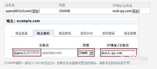 中小型公司怎樣免費獲得域名郵箱？