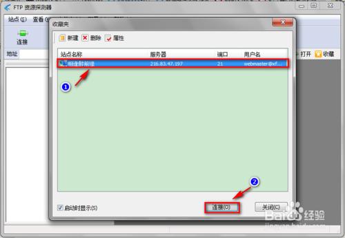 如何使用迅雷下載網站後臺檔案