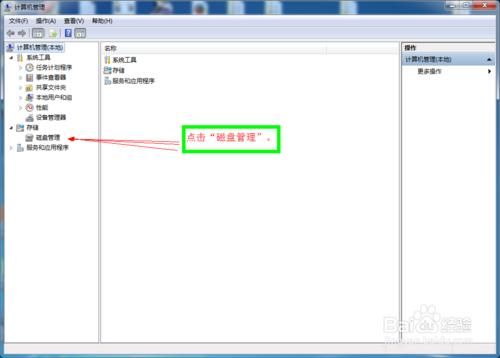 電腦安裝windows和centOS系統 雙系統