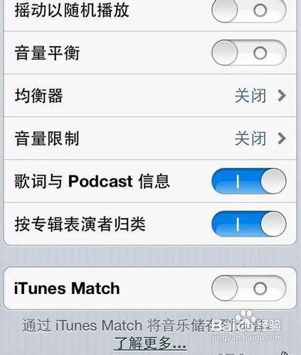 蘋果iOS6系統iPhone系列產品三大優化方案
