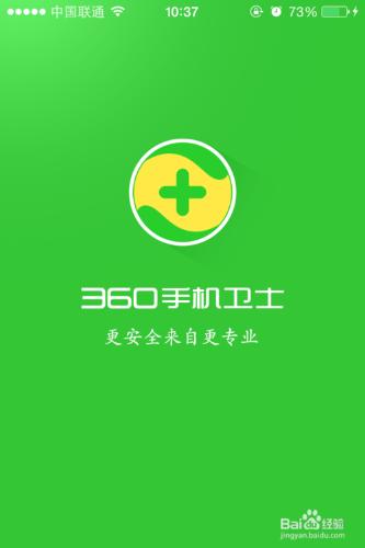 360手機衛士紅包怎麼搶？360春節紅包怎麼搶？