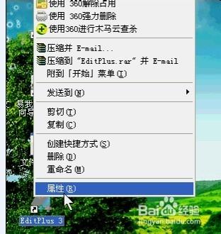 電腦桌面軟體圖示怎麼更改