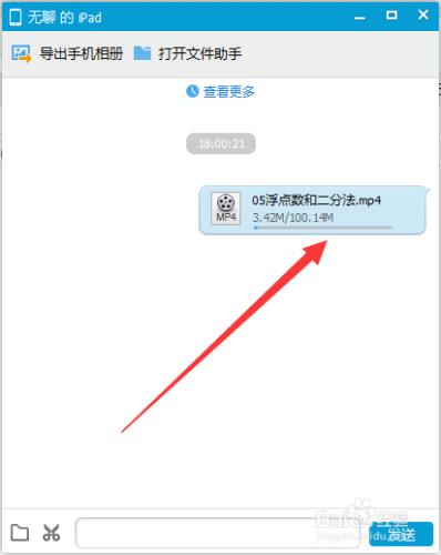 iOS8系統：[20]如何吧電腦上視訊傳到iPad上？