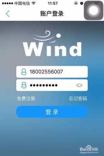 風聲網路電話使用教程