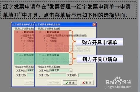 購方申請增值稅紅字發票開具流程