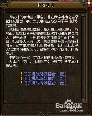 新尋仙攻略：[2]怎樣快速完成每日簽到