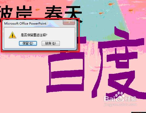 Microsoft Office 2003 PPT如何在觀看時書寫？