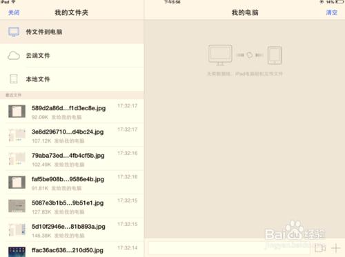 iOS8系統：[20]如何吧電腦上視訊傳到iPad上？