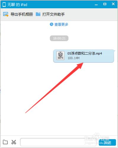 iOS8系統：[20]如何吧電腦上視訊傳到iPad上？