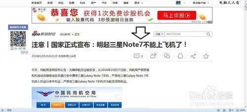 乘坐飛機攜帶、託運鋰電池有哪些規定需要注意