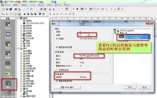 cpu226 PLC 與組態王如何連線