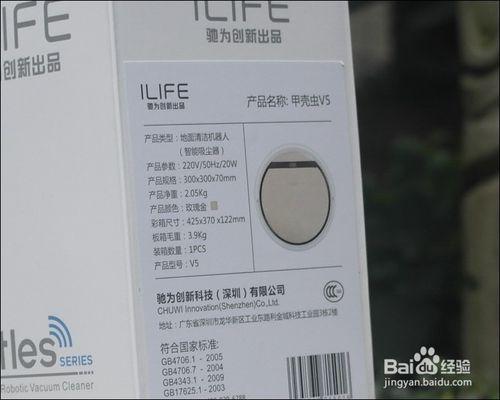 ILIFE V5旗艦版智慧掃地機器人開箱晒物