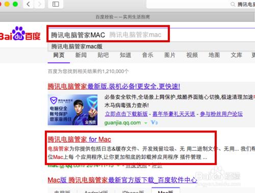 蘋果電腦mac系統如何解除安裝軟體