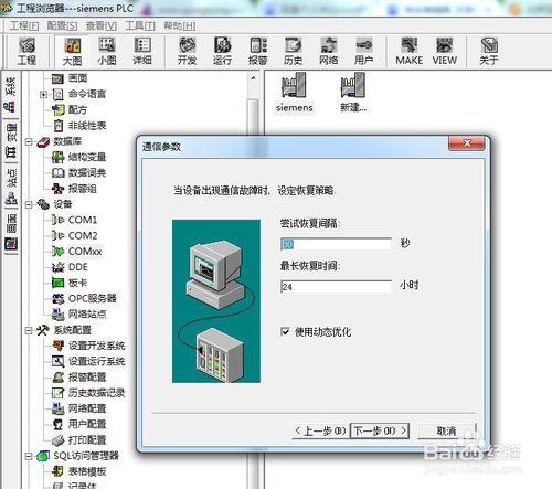 cpu226 PLC 與組態王如何連線