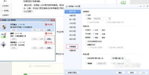 由百度輸入法的截圖功能引起截圖方法總結