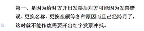 增值稅一般納稅人如何開紅字發票