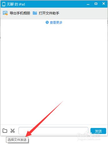 iOS8系統：[20]如何吧電腦上視訊傳到iPad上？