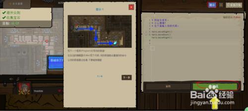 遊戲程式設計 codecombat教程 在遊戲中學程式設計