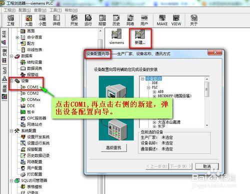 cpu226 PLC 與組態王如何連線