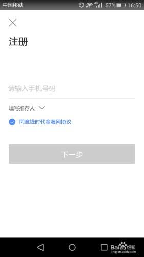 錢時代app如何使用？