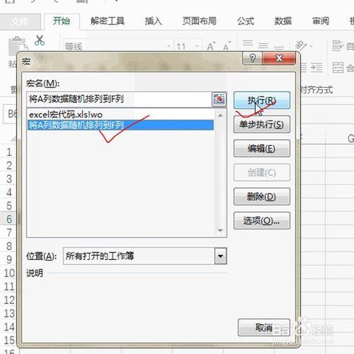 Excel VBA將a列的資料隨機排序到f列？