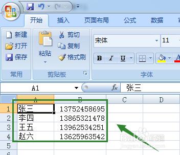 excel表格如何設定讓手機號分段顯示？