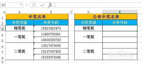 在EXCEL中如何快速加密手機號