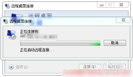 Windows遠端桌面連線使用教程