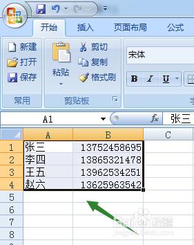 excel表格如何設定讓手機號分段顯示？