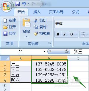 excel表格如何設定讓手機號分段顯示？