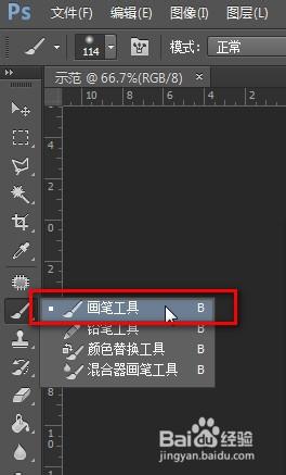 PHOTOSHOP筆刷畫筆工具的基礎入門知識