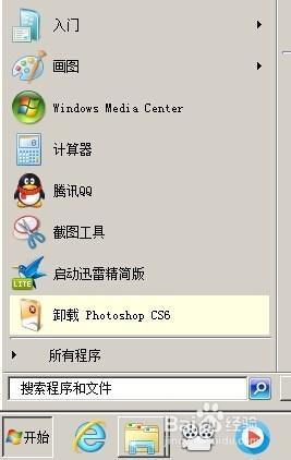 win7防毒軟體在哪裡