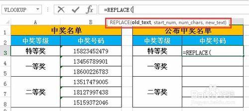 在EXCEL中如何快速加密手機號