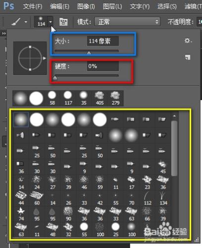 PHOTOSHOP筆刷畫筆工具的基礎入門知識