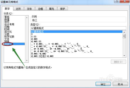 excel表格如何設定讓手機號分段顯示？