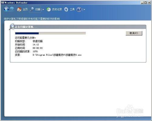 win7防毒軟體在哪裡