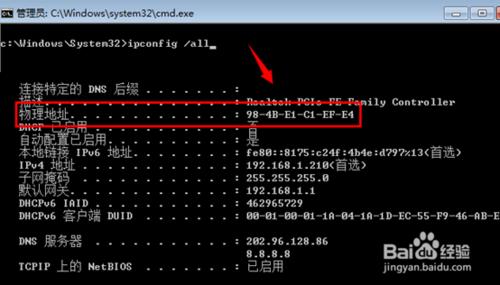 怎麼檢視網絡卡實體地址\win7如何檢視網絡卡MAC地址