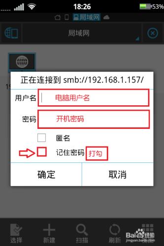 手機如何訪問電腦硬碟之ES檔案瀏覽器教程