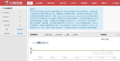 JD商務艙怎麼充值？京東推廣充值【圖文教程】