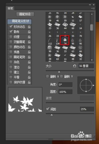 PHOTOSHOP筆刷畫筆工具的基礎入門知識