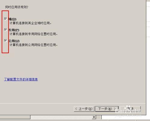 windows server 2008 怎麼設定 windows 防火牆