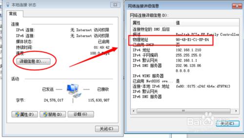 怎麼檢視網絡卡實體地址\win7如何檢視網絡卡MAC地址